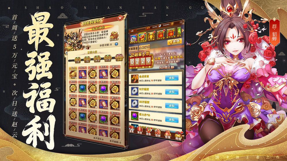 龙尊少年三国志手游官网正式版