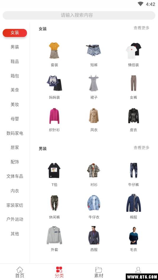 易购管家