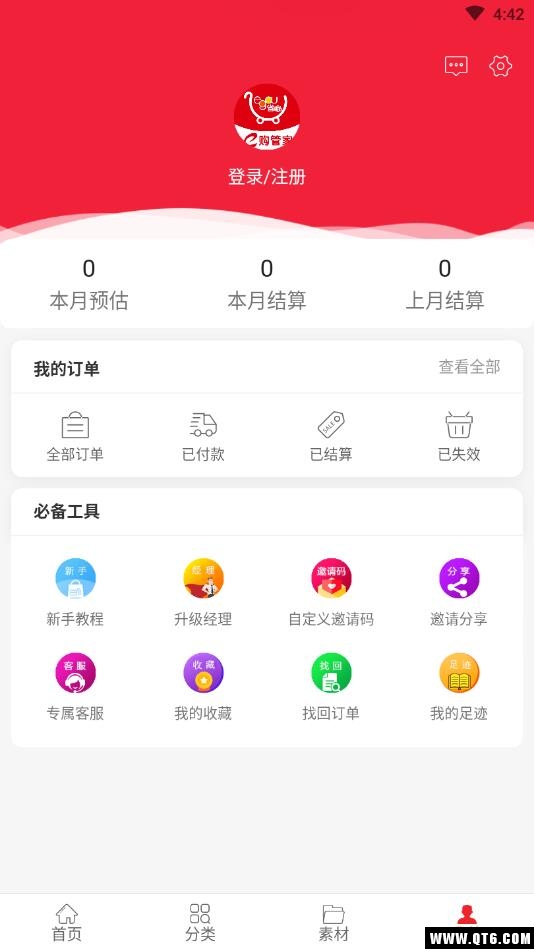 易购管家