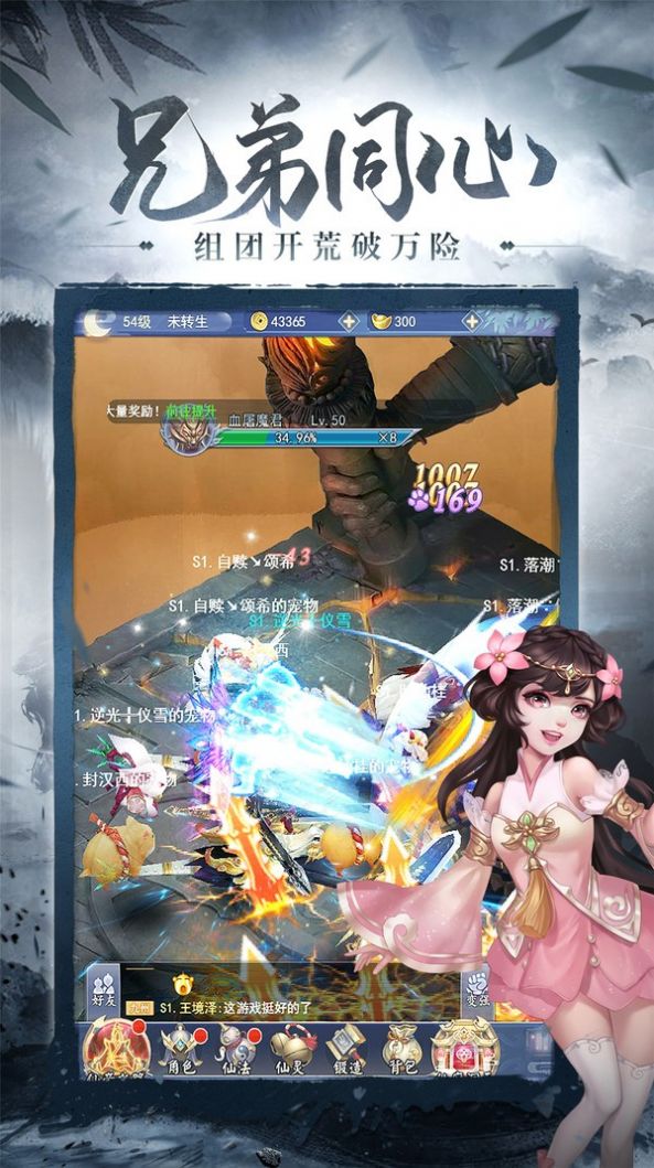 幻域诸天决手游官方版图片2