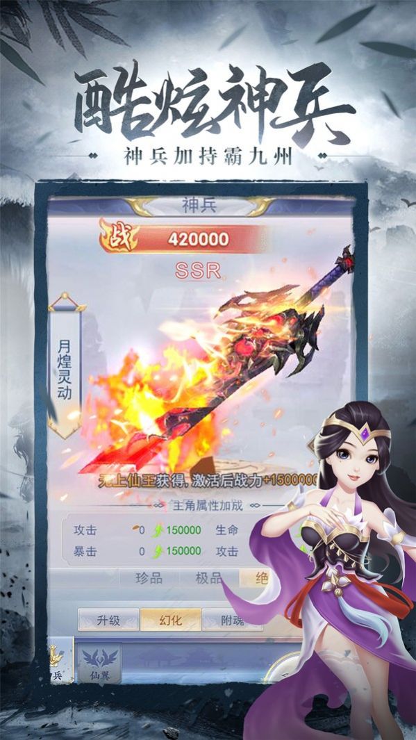 幻域诸天决手游官方版