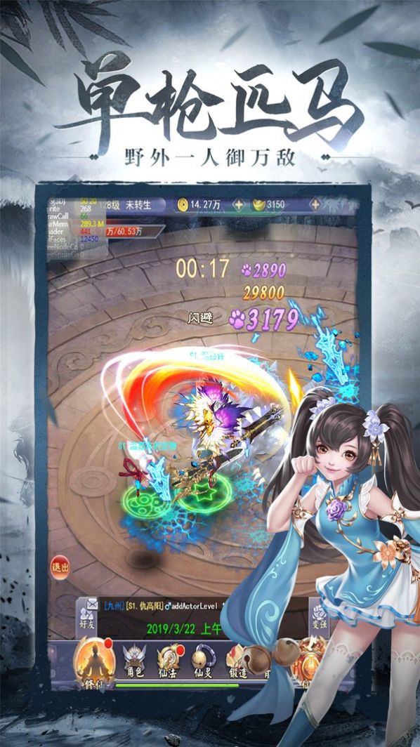 幻域诸天决手游官方版