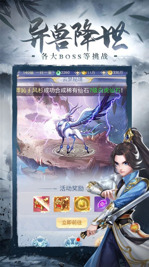 幻域诸天决手游官方版