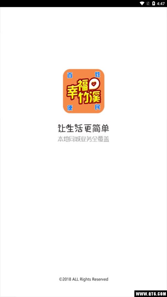 幸福竹溪