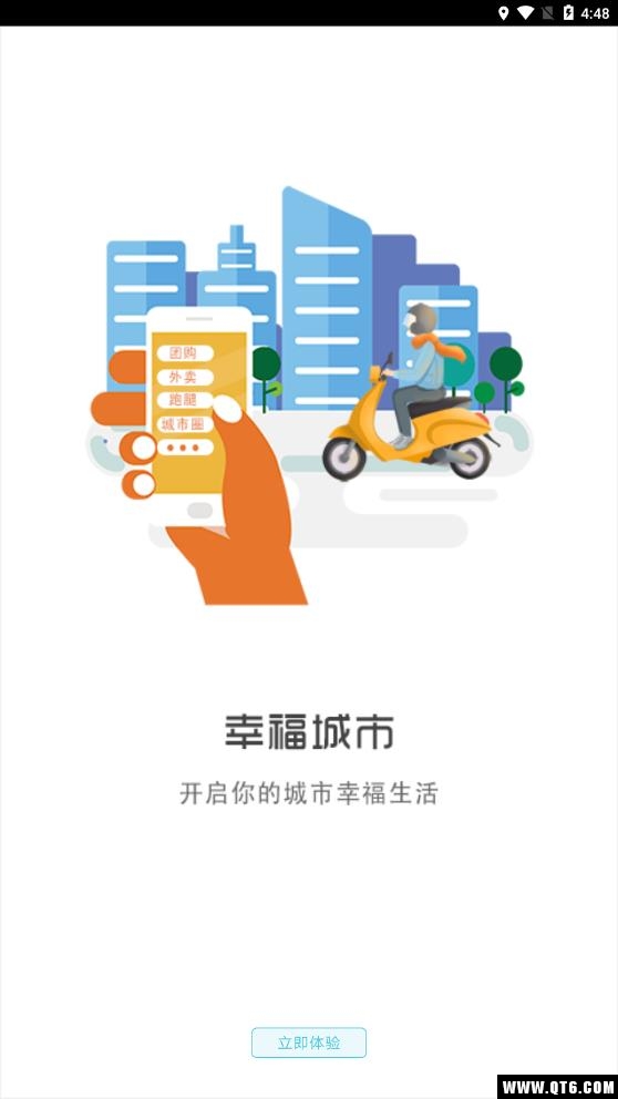 幸福竹溪