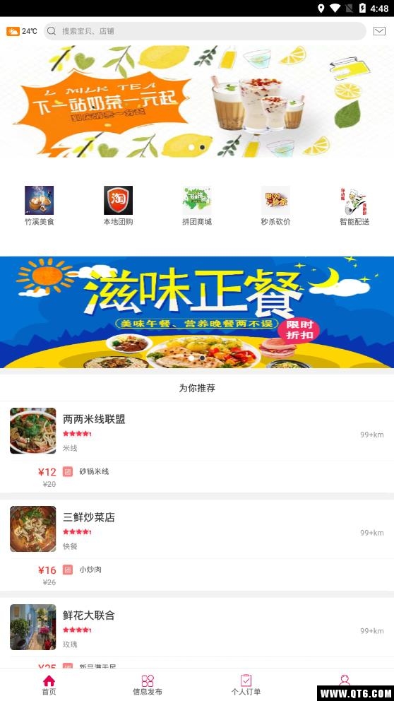 幸福竹溪