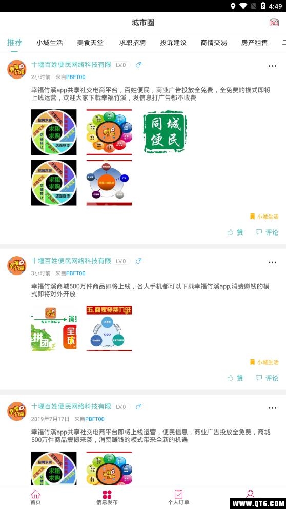 幸福竹溪
