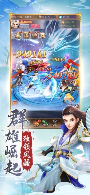 斩剑凌云志手游官方版图片2