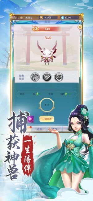 斩剑凌云志手游官方版