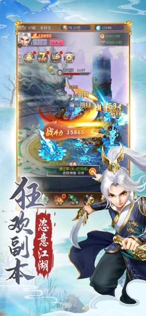 斩剑凌云志手游官方版