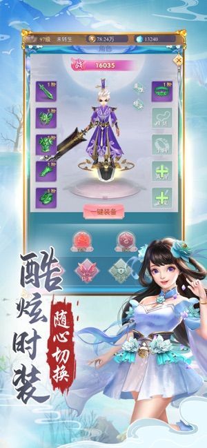 斩剑凌云志手游官方版