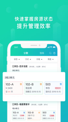 乐房管家