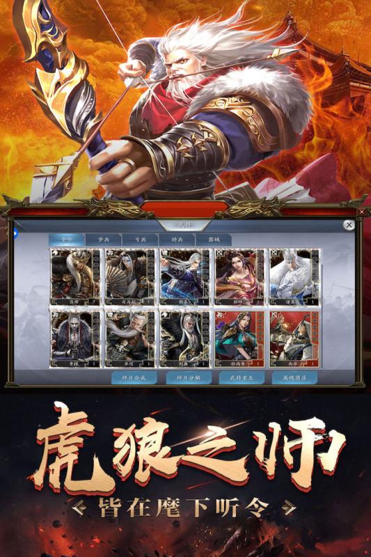 军争天下领红包福利版手游图片2