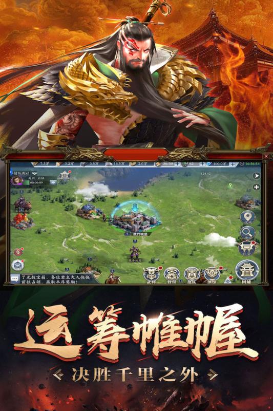 军争天下领红包福利版手游