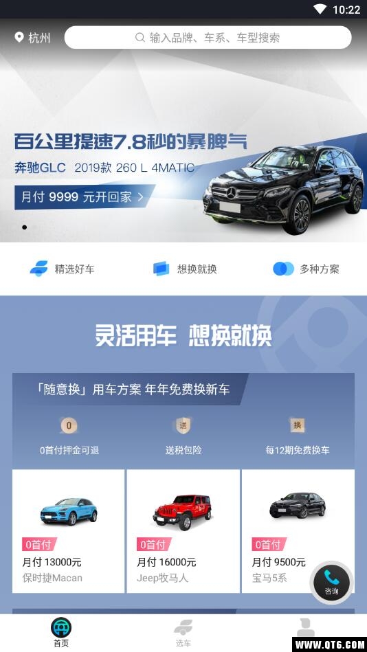 开好车