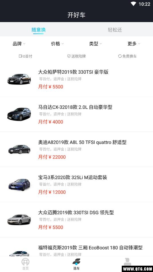 开好车