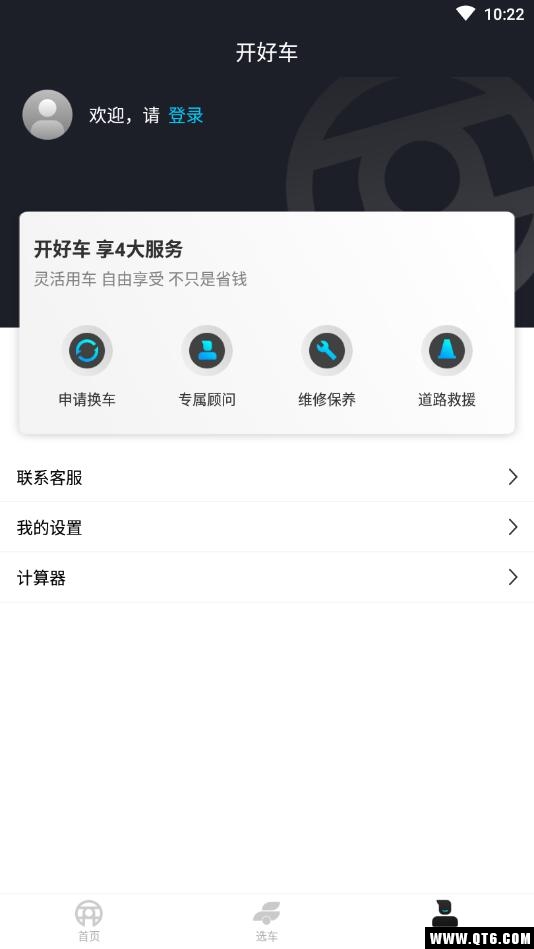 开好车