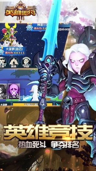 英雄盟约红包版手游图片2