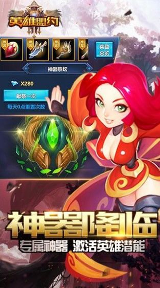 英雄盟约红包版手游