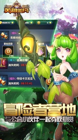 英雄盟约红包版手游