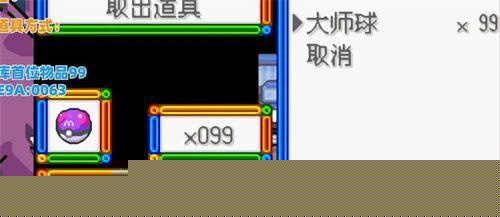 口袋妖怪锆石金手指大全 最新金手指代码一览[多图]图片3