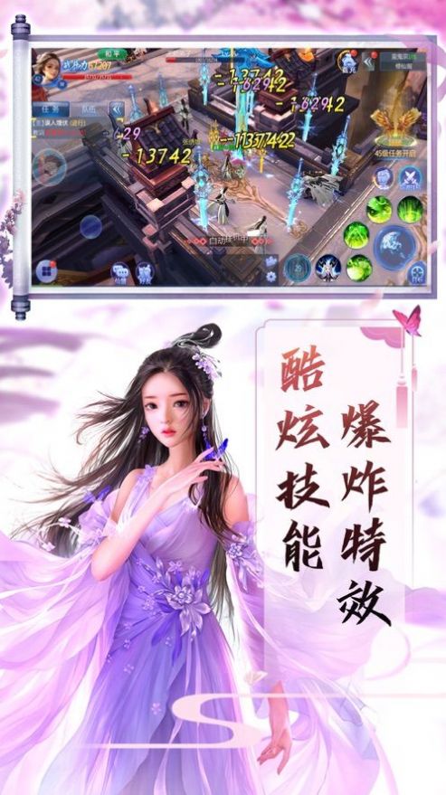 凡情仙落官方正版手游