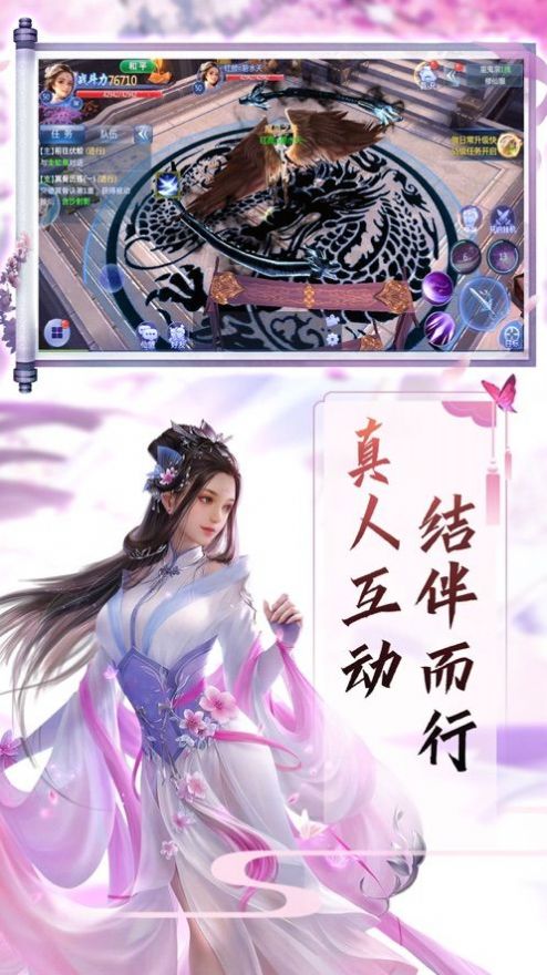 凡情仙落官方正版手游