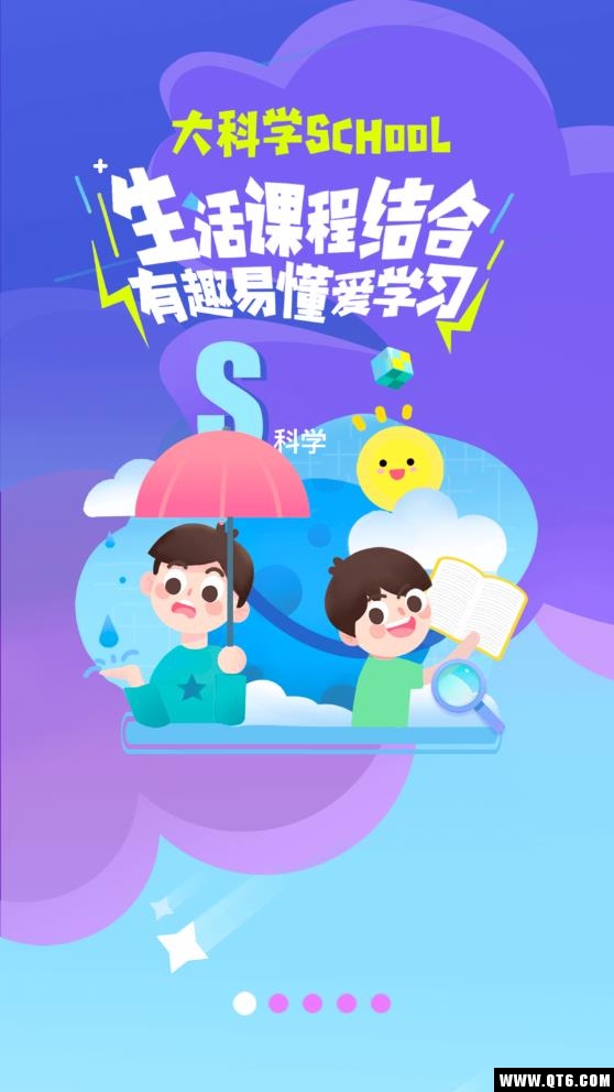 比格启蒙