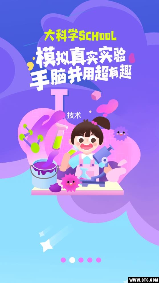 比格启蒙