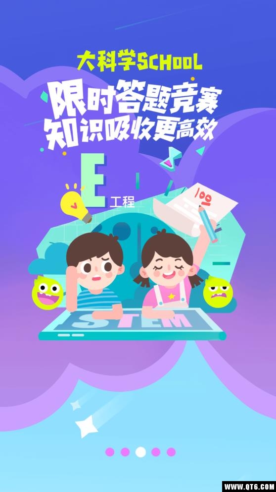 比格启蒙