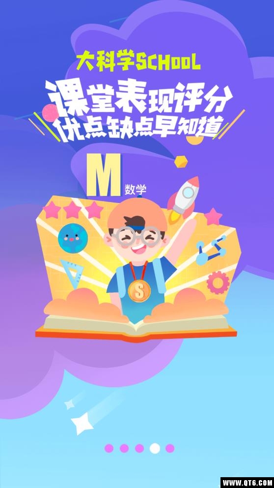 比格启蒙