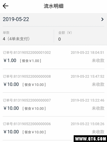 壹嘉商户端