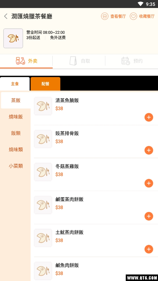 我要外卖