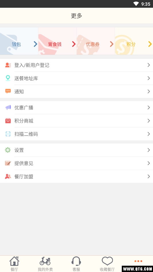 我要外卖