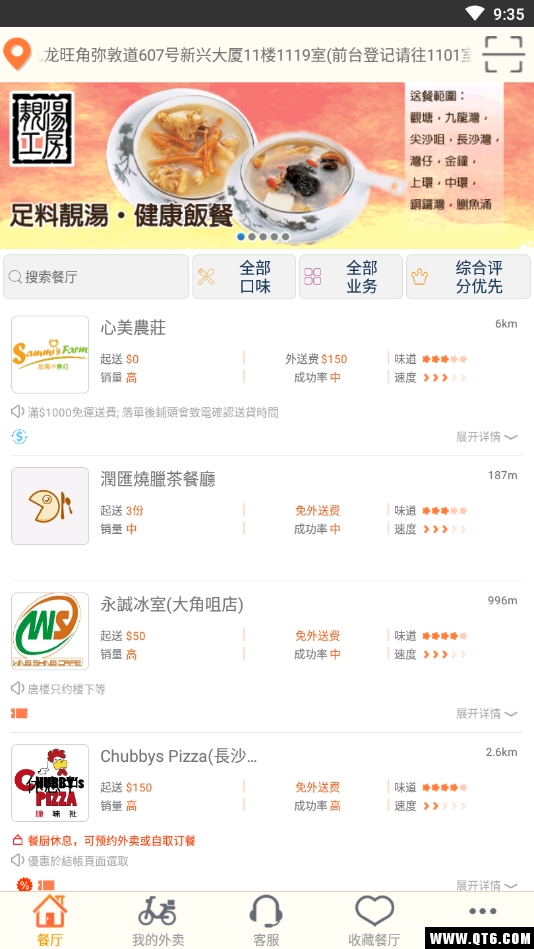 我要外卖