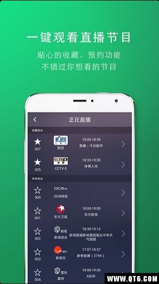 派家智能遥控app手机版