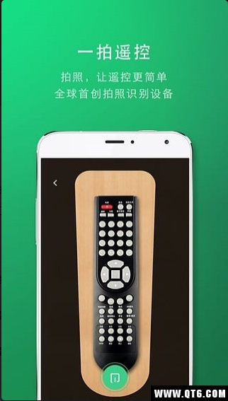 派家智能遥控