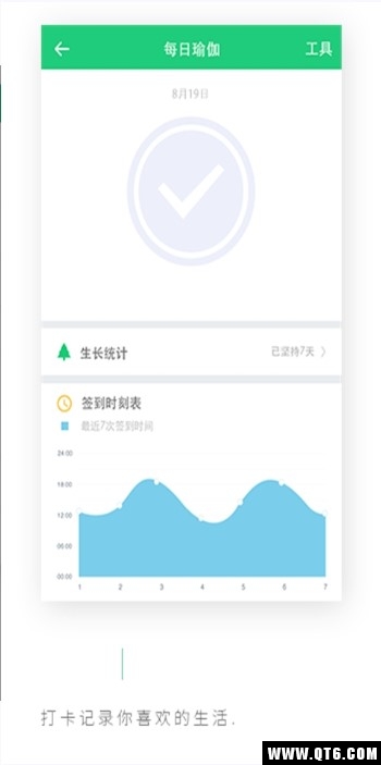 种子习惯
