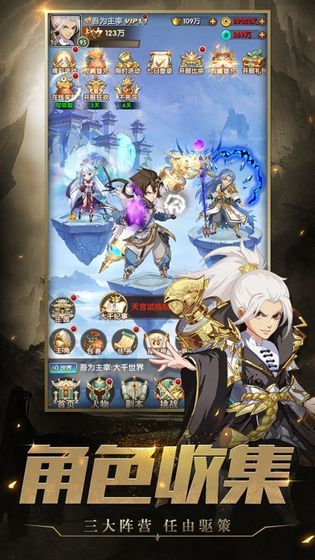 参见祖师爷手游安卓版