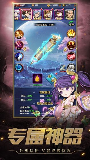 参见祖师爷手游官网安卓版