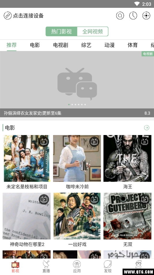扫扫看电视