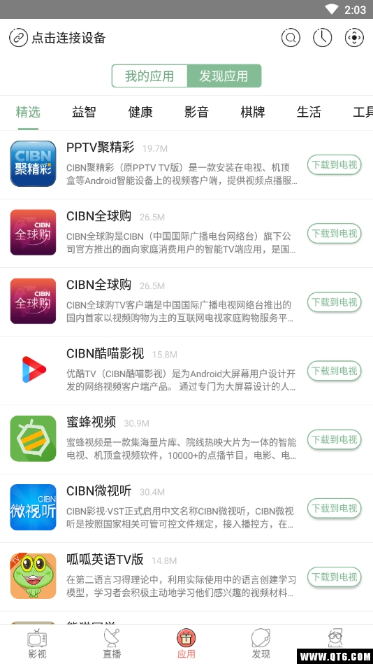 扫扫看电视