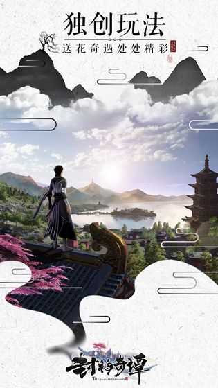 封神姜子牙正版手游