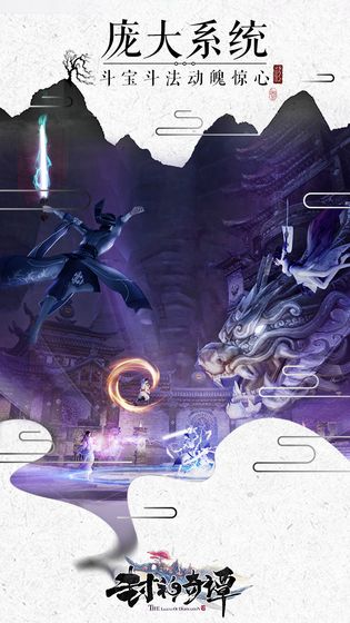 封神姜子牙官网正版手游