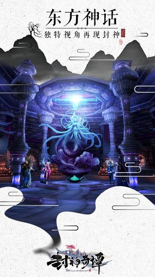 封神姜子牙官网正版手游
