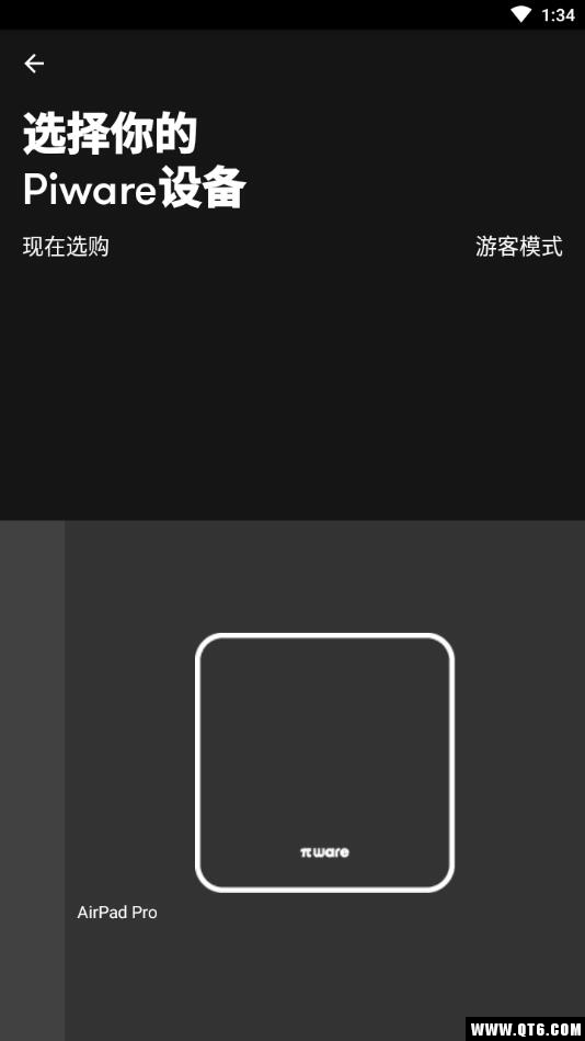 派家智能遥控