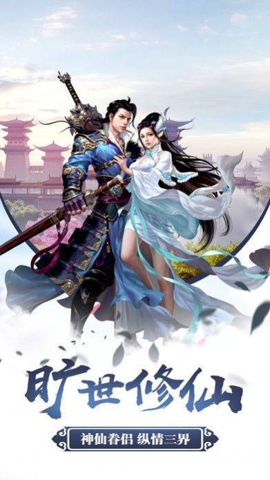 昆仑无极升级领红包福利版图片2