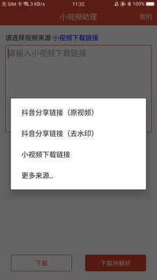 小视频助理