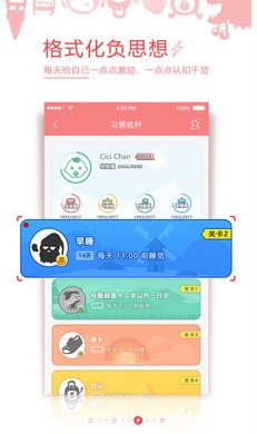 习惯就好