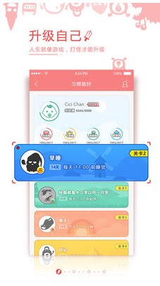 习惯就好